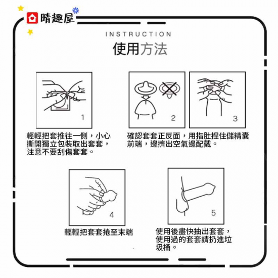 日本版 岡本 0.01 大碼 安全套