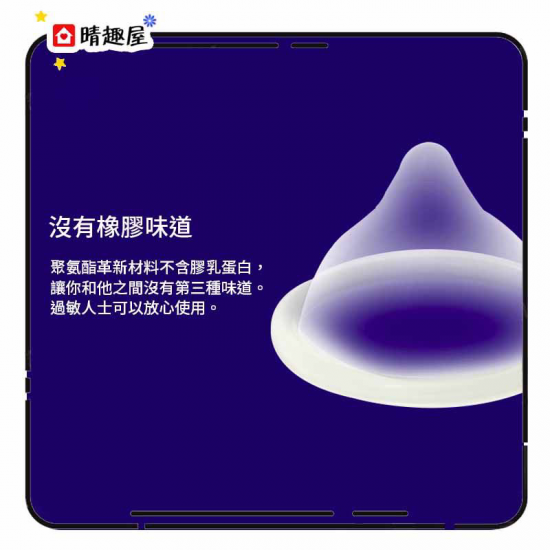 Okamoto 0.01 Jelly Moisturizing Condom