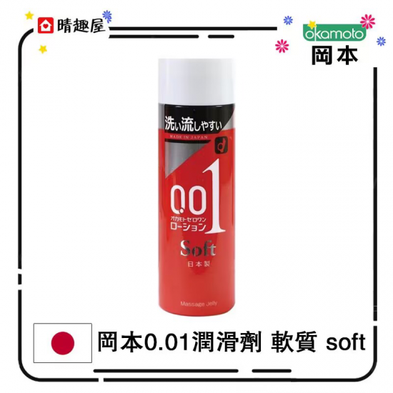 Okamoto 001 Massage Jelly Soft type
