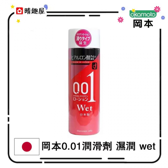 Okamoto 001 Hyaluronic Acid Lubricant Moisturizing