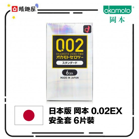Okamoto 0.02 6PCS