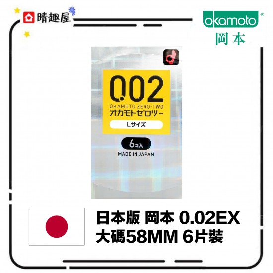 Okamoto 0.02 EX L size 6PCs