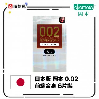 日本版 岡本 0.02 前端合身6片裝