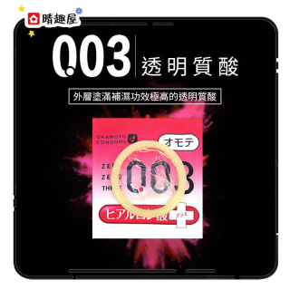 Okamoto 0.03 Hyaluronic Acid 10pcs Okamoto 0.03 Hyaluronic Acid 10pcs
