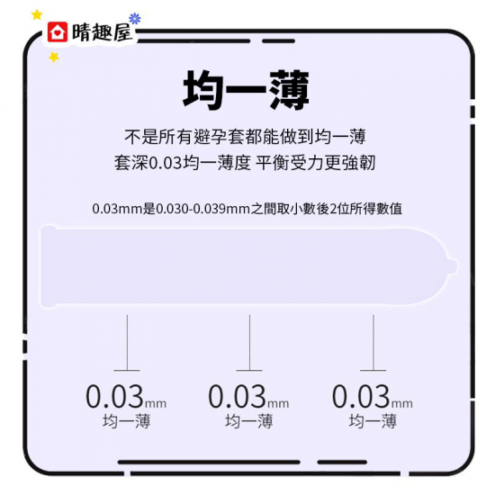 Okamoto 0.03 Ultra Thin Condom 12pcs