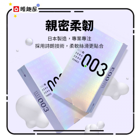 Okamoto 0.03 Ultra Thin Condom 12pcs