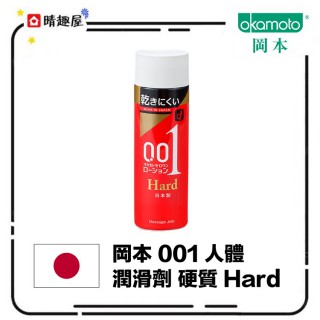 Okamoto 001 Massage Jelly Hard type Okamoto 001 Massage Jelly Hard type