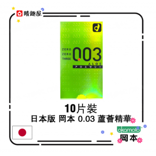 Okamoto 003 Aloe Jelly Condoms 10pcs Okamoto 003 Aloe Jelly Condoms 10pcs
