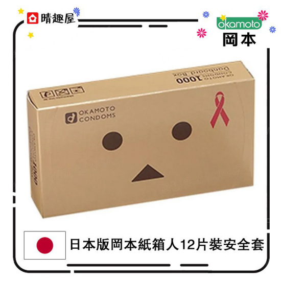 Okamoto Danboard Condom 12pcs