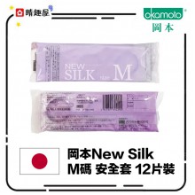 岡本 New Silk M 碼 安全套 12片裝