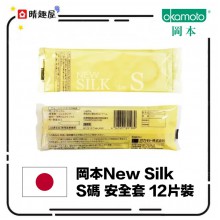 Okamoto New Silk S Size 12pcs
