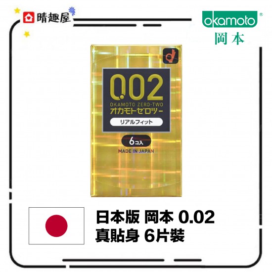 Okamoto Real Fit 0.02 6 pcs Condom