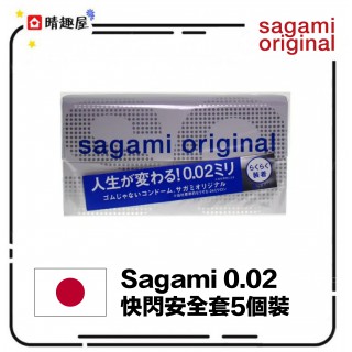 Sagami 0.02 Quick Condom 5pcs Sagami 0.02 Quick Condom 5pcs