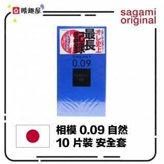 Sagami 0.09 Natural 10's Pack Latex Condom Sagami 0.09 Natural 10's Pack Latex Condom