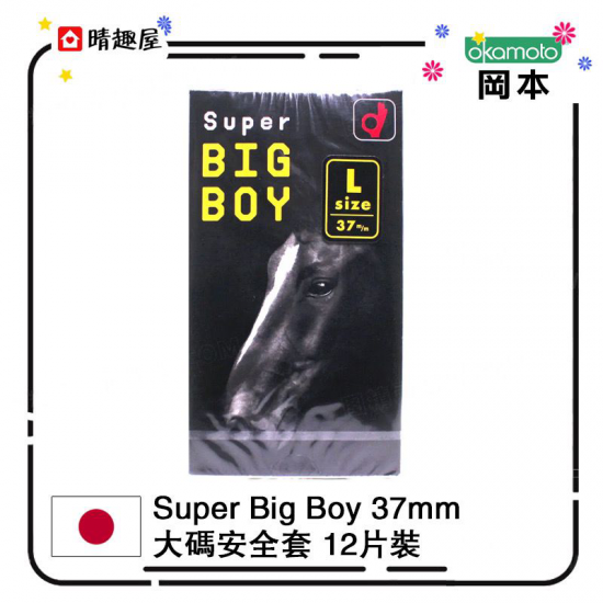 Super Big Boy 37mm L Size Condom 12pcs