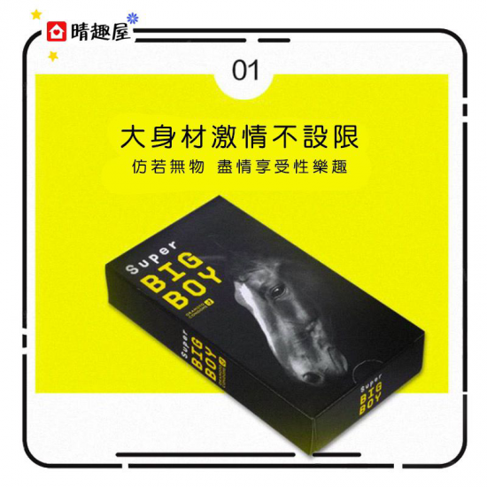 Super Big Boy 37mm 大碼安全套 12片裝 Super Big Boy 37mm 大碼安全套 12片裝