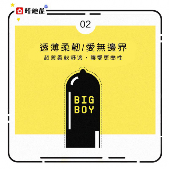 Super Big Boy 37mm L Size Condom 12pcs