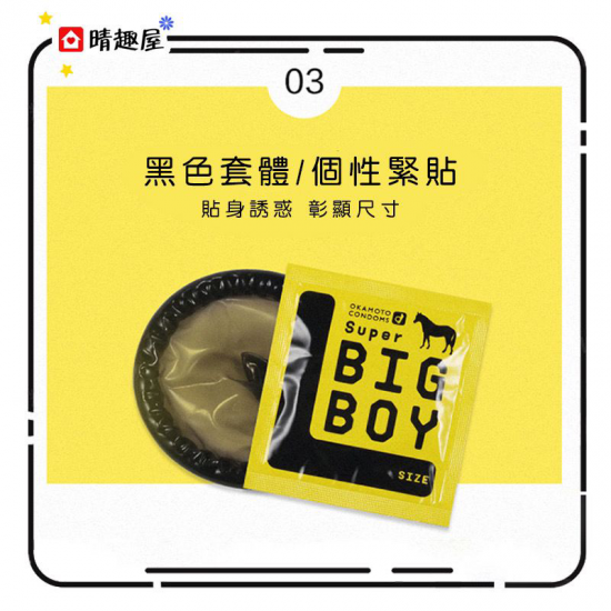 Super Big Boy 37mm L Size Condom 12pcs