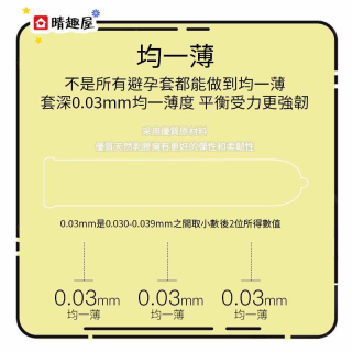 日本版 岡本 0.03 真貼身 10片裝 日本版 岡本 0.03 真貼身 10片裝