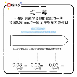 Okamoto Premium 0.03 Vivagel Condom 10 pcs Okamoto Premium 0.03 Vivagel Condom 10 pcs