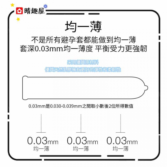 Okamoto Premium 0.03 Vivagel Condom 10 pcs