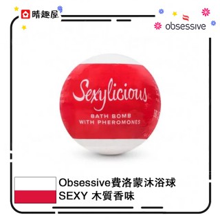 Obsessive Bath Bomb Sexy Obsessive Bath Bomb Sexy