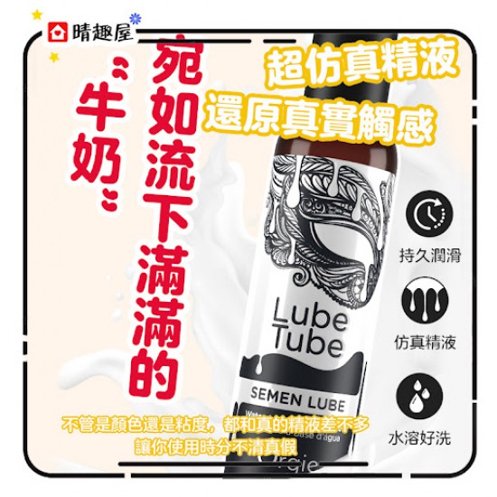 Orgie Lube Tube SEMEN LUBE 