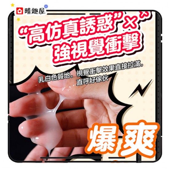 Orgie Lube Tube SEMEN LUBE 仿真精液 水性潤滑液