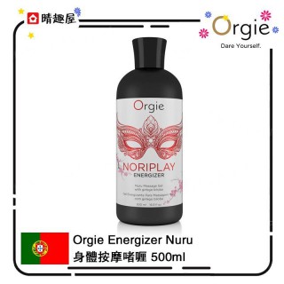 Orgie Energizer Nuru 身體按摩啫喱 Orgie Energizer Nuru 身體按摩啫喱