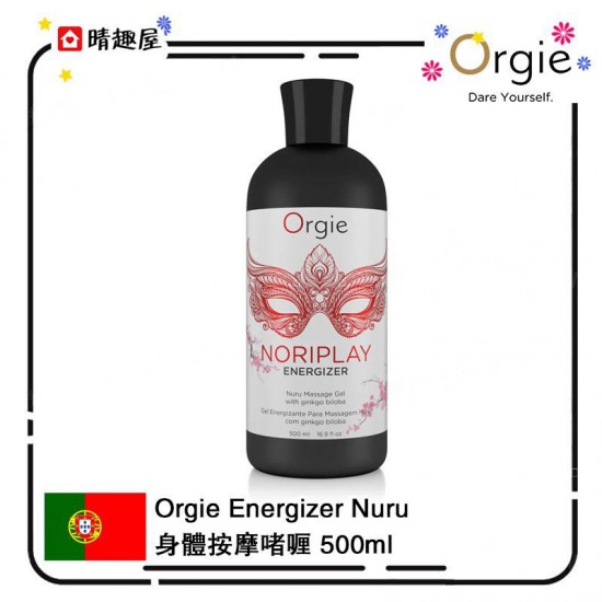 Orgie Energizer Nuru 身體按摩啫喱