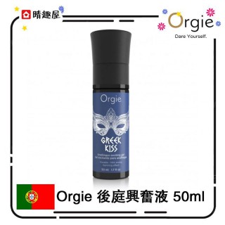Orgie 後庭興奮液 Orgie 後庭興奮液
