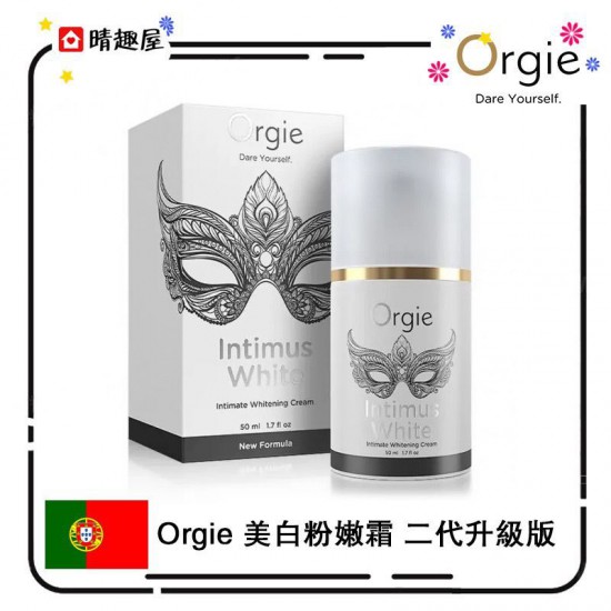 Orgie 美白粉嫩霜 二代升級版