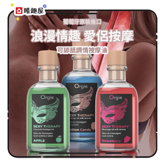Orgie 草莓味可食用熱感按摩油 Orgie 草莓味可食用熱感按摩油
