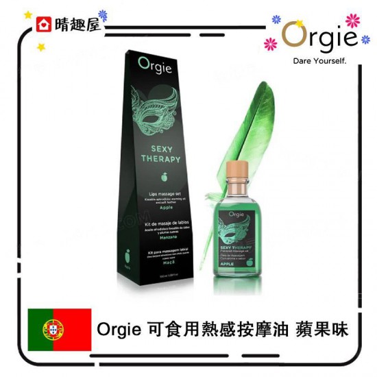 Orgie 蘋果味可食用熱感按摩油套裝