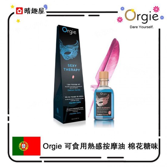 Orgie Lips Massage Set Cotton Candy