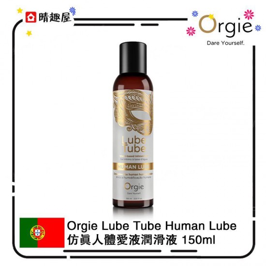 Orgie Lube Tube HUMAN LUBE