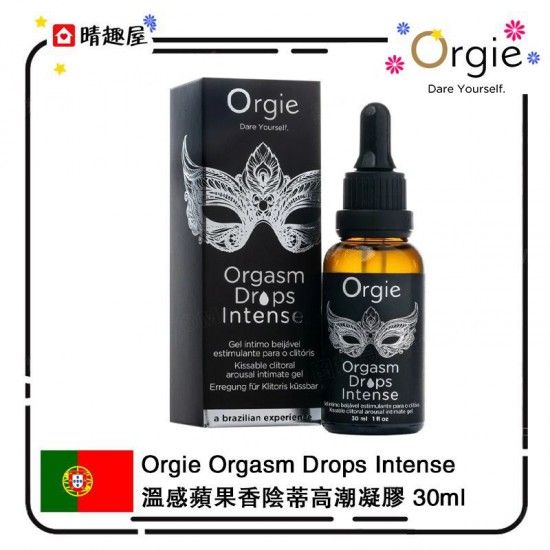 Orgie Orgasm Drops Intense 溫感蘋果香陰蒂高潮凝膠 30ml