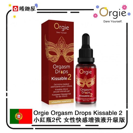 Orgie Orgasm Drops Kissable 2 小紅瓶2代 女性快感增強液升級版