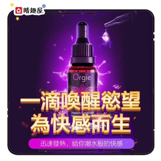 Orgasm Drops Orgasm Enhancer Clitoral Arousal Gel 15ml