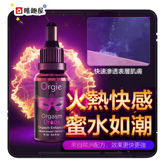 Orgie Orgasm Drops Enhancer 陰蒂刺激高潮精華