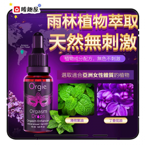 Orgasm Drops Orgasm Enhancer Clitoral Arousal Gel 15ml