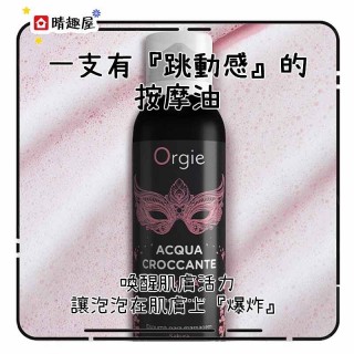 Orgie Acqua Croccante 泡泡按摩油 草莓味 150ml Orgie Acqua Croccante 泡泡按摩油 草莓味 150ml