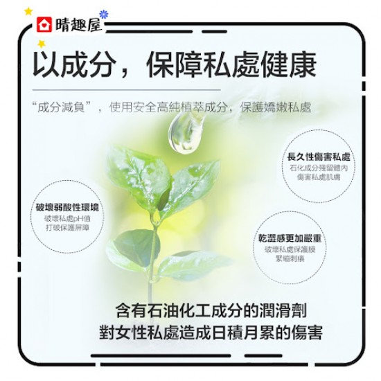 Orgie All-Natural Acqua 自然瑩潤水溶潤滑液