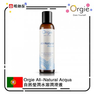 Orgie All-Natural Acqua 自然瑩潤水溶潤滑液 Orgie All-Natural Acqua 自然瑩潤水溶潤滑液