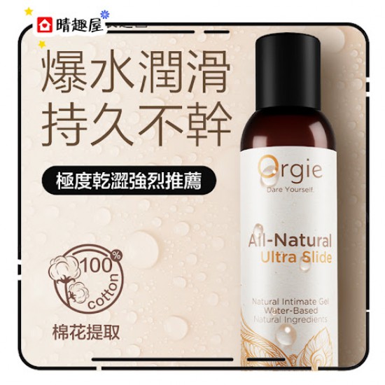 Orgie All-Natural Ultra Slide Lubricant
