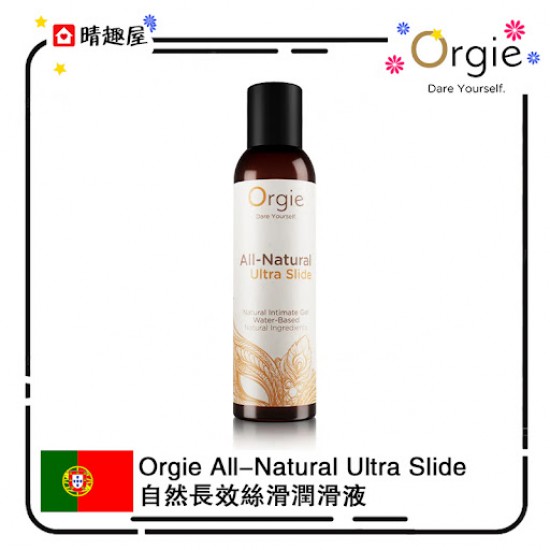 Orgie All-Natural Ultra Slide 自然長效絲滑潤滑液