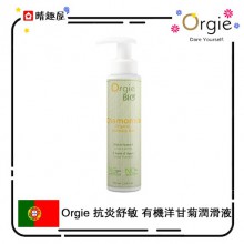 Orgie 有機系列 洋甘菊潤滑凝膠 潤滑液