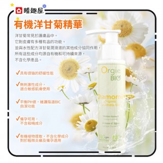 Orgie Bio Chamomile Organic Intimate Gel Orgie Bio Chamomile Organic Intimate Gel