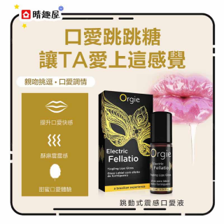 Orgie Electric Fellatio Lip Gloss gel Tingling Oral Sex 10ml Orgie Electric Fellatio Lip Gloss gel Tingling Oral Sex 10ml