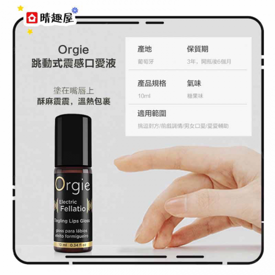 Orgie Electric Fellatio Lip Gloss gel Tingling Oral Sex 10ml